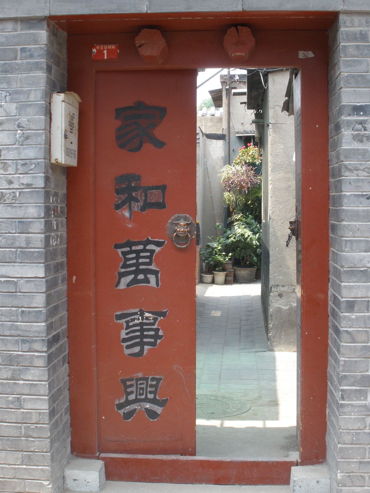 Hutong doorway